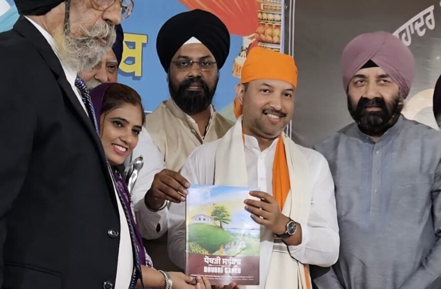 Dhubri Saheb Souvenir Released in Two Stages: Offline&hellip;